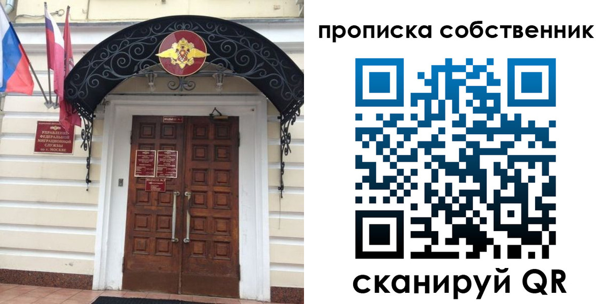 где прописаться в Зеленогорске