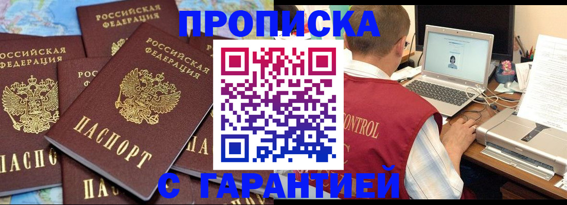 прописка иностранных граждан в Зеленогорске