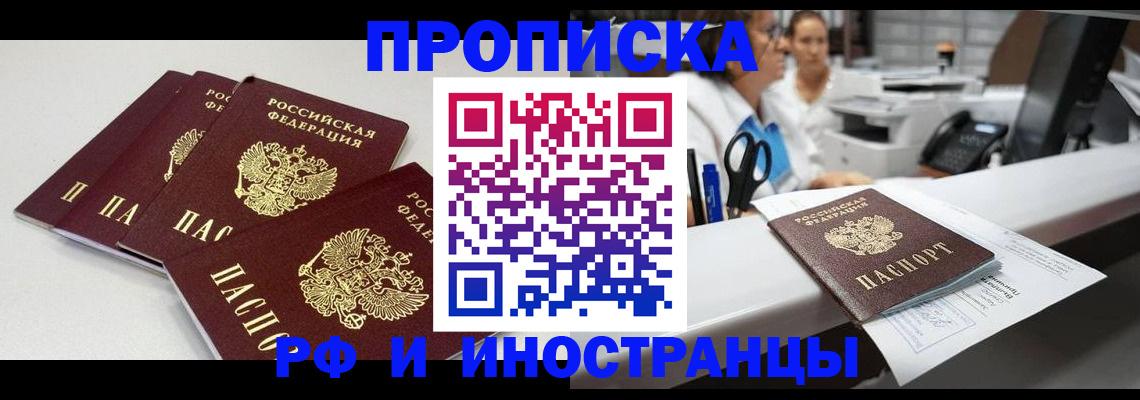 прописка для военкомата в Зеленогорске