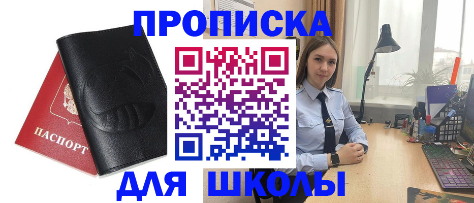 временная регистрация для всех в Зеленогорске