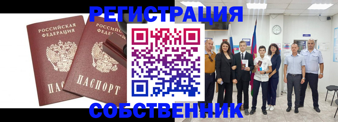 прописка для военкомата в Зеленогорске